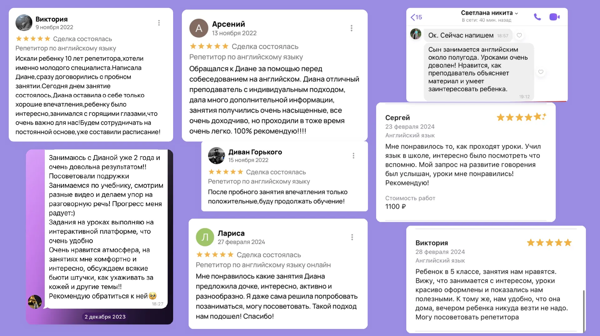 Отзывы учеников и родителей о занятиях с Дианой Рябцовой
